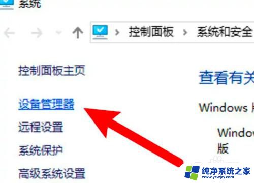 win10专业版找不到声卡驱动