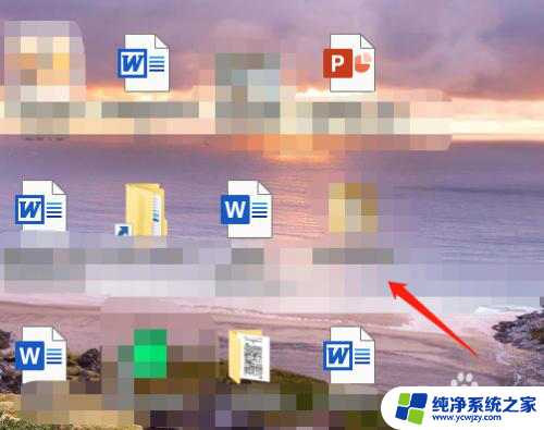 win10图标取消自动排列