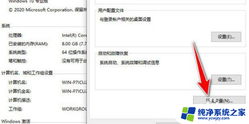 win10新建用户环境变量