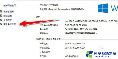 win10新建用户环境变量