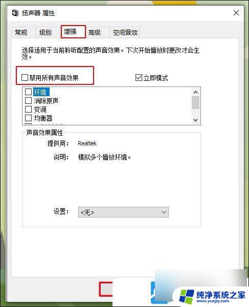 升级到win10没声音