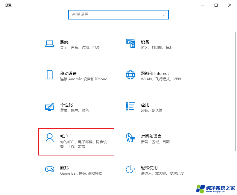 windows10电脑忘记密码怎么办