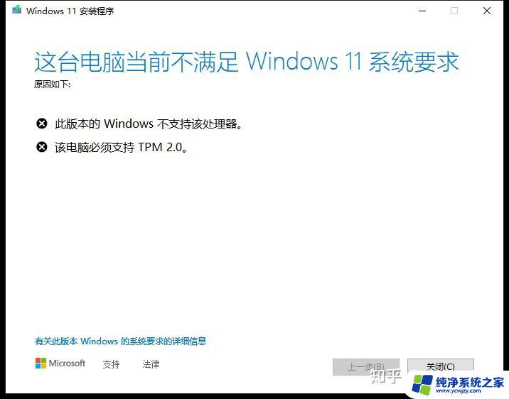 不满足win11系统要求怎么解决