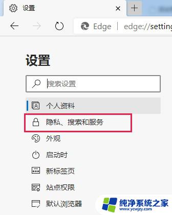 edge怎么关闭搜索栏下面的浏览