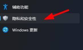 win11怎么打开应用权限