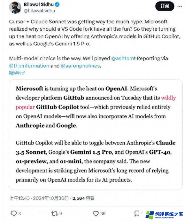 微软的GitHub AI助手引进Anthropic和谷歌模型选择，直接与OpenAI抢用户？