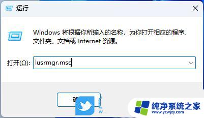 win11中如何启用来宾账户