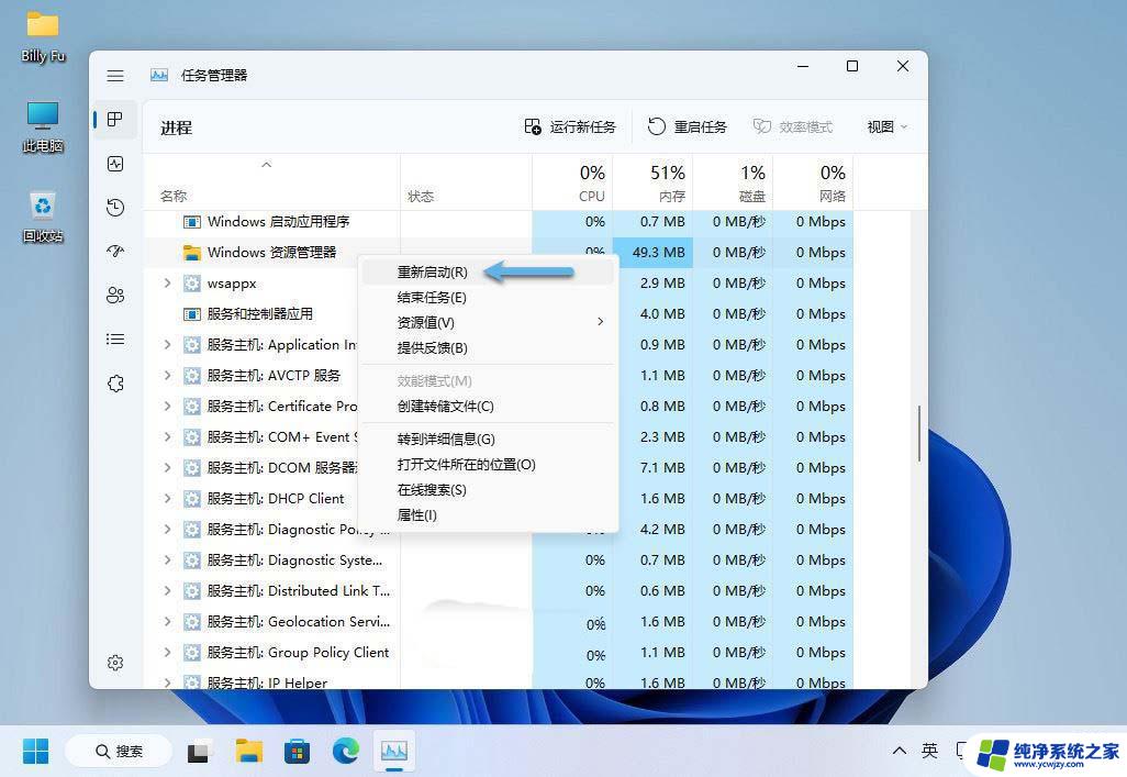 win11任务栏位置设置为顶部