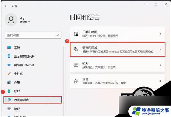 win11禁用输入法