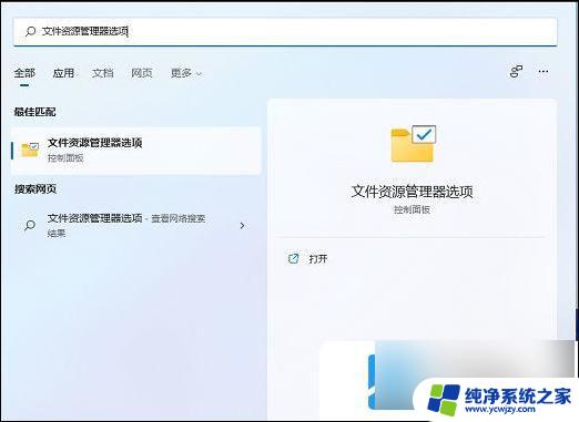 win11文件转换格式