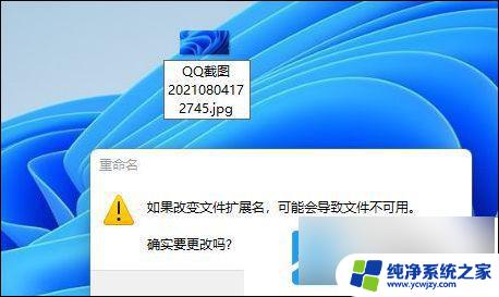 win11文件转换格式