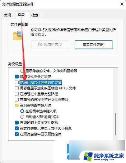 win11文件转换格式