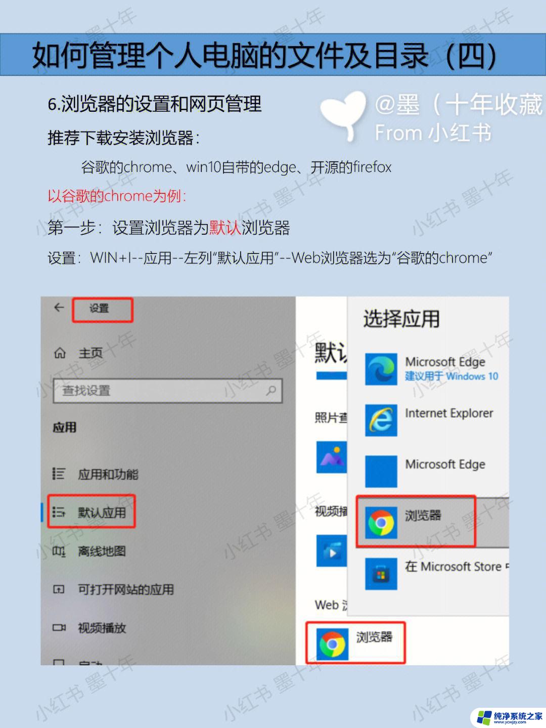 win11怎样把浏览器设为主页