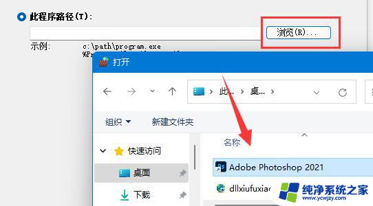 win11禁用程序网络