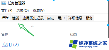 win11玩lol怎么看cpu占用