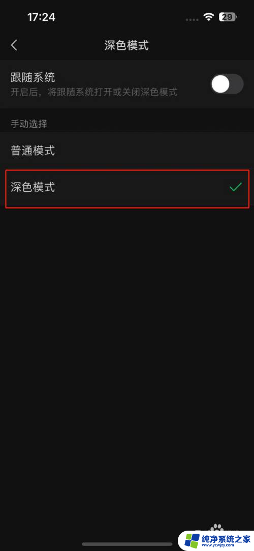 win11深色模式怎么开