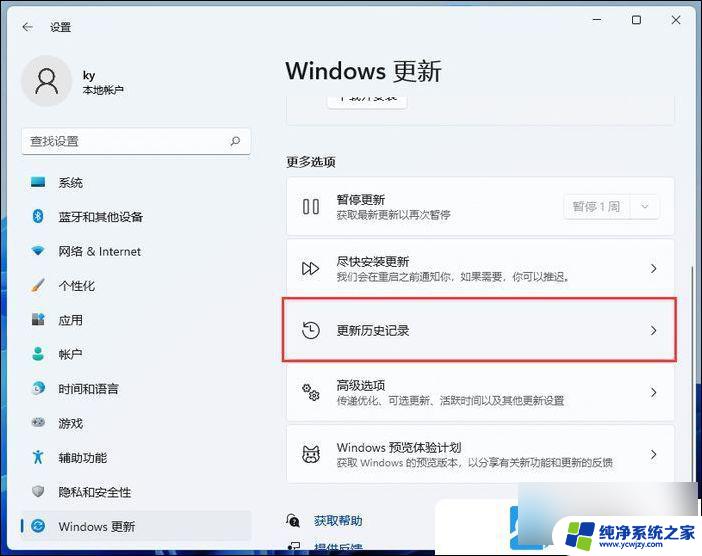 win11系统在哪儿打开程序