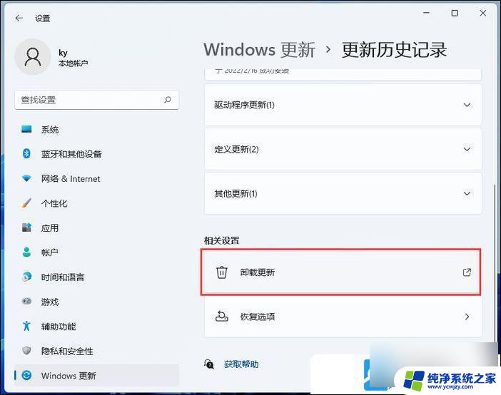 win11系统在哪儿打开程序