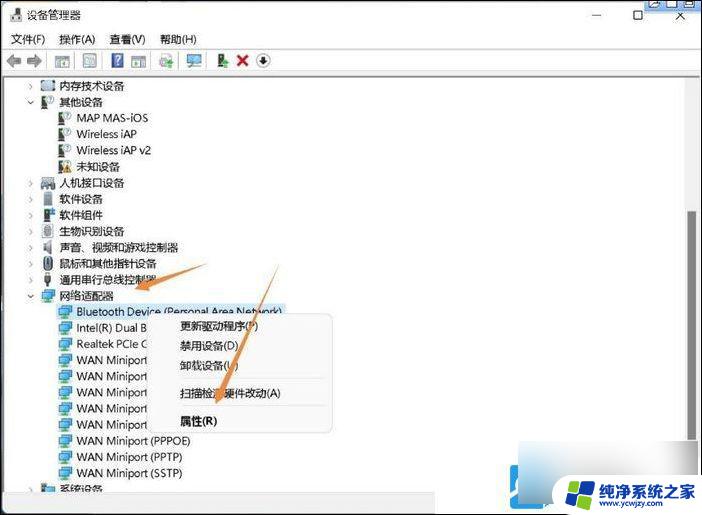 电脑蓝牙无法连接win11