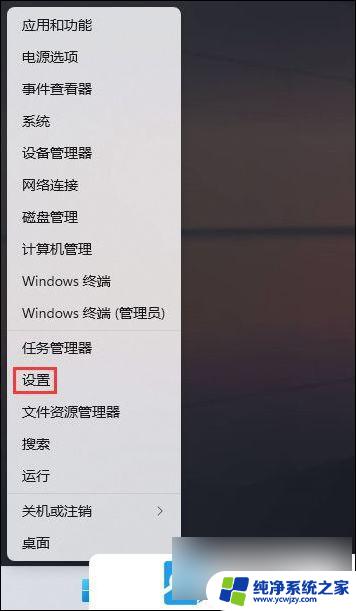 电脑蓝牙无法连接win11