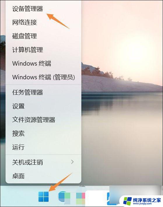 电脑蓝牙无法连接win11