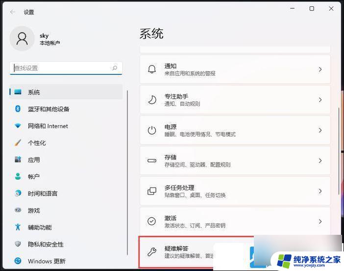 电脑蓝牙无法连接win11