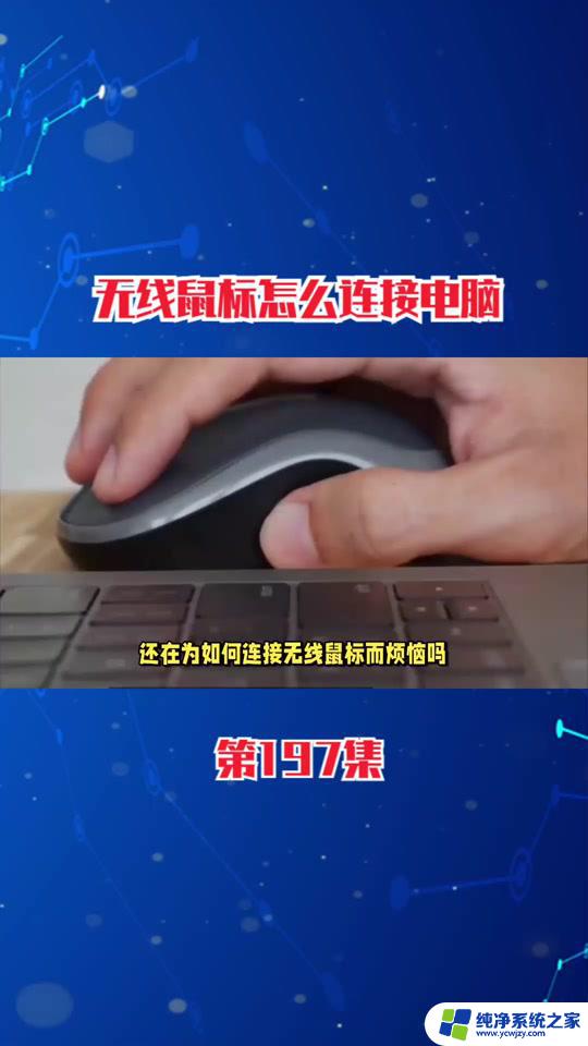 win11无线鼠标如何显示电量