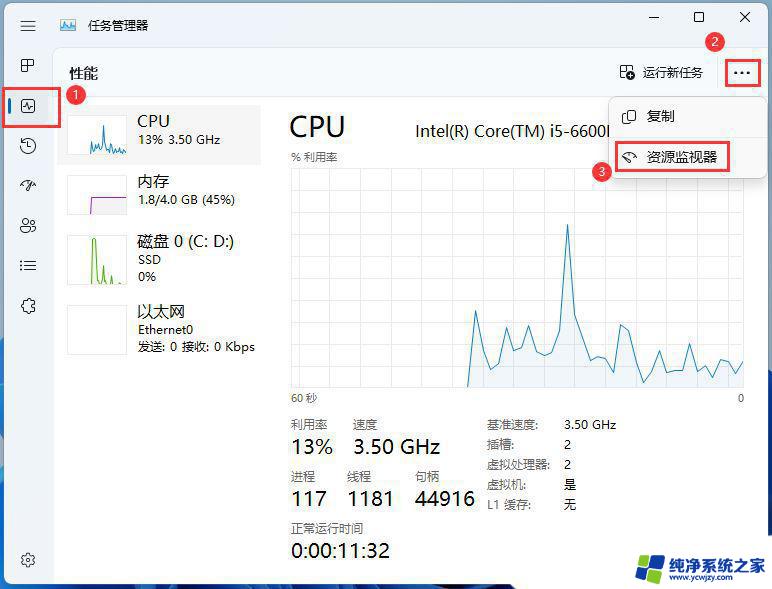 win11安全拔出移动硬盘