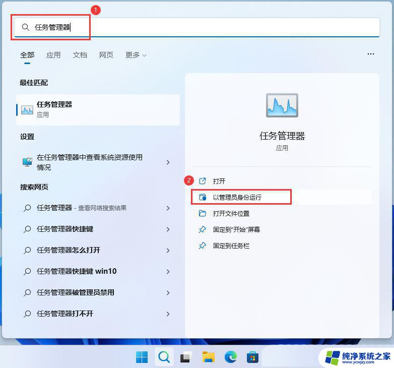 win11安全拔出移动硬盘