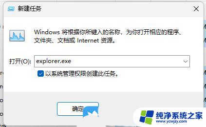 win11安全拔出移动硬盘