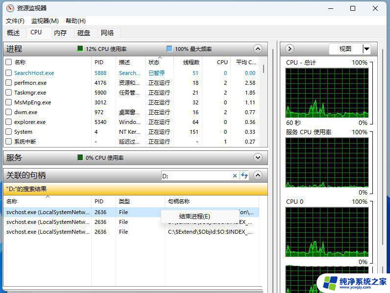 win11安全拔出移动硬盘