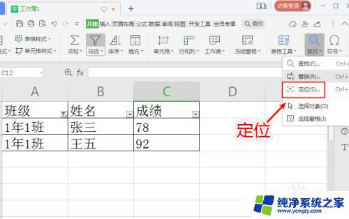 筛选情况下怎么批量复制粘贴？教你快速实现大批量数据复制！