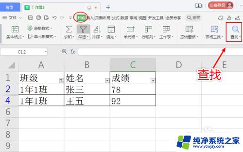 筛选情况下怎么批量复制粘贴？教你快速实现大批量数据复制！