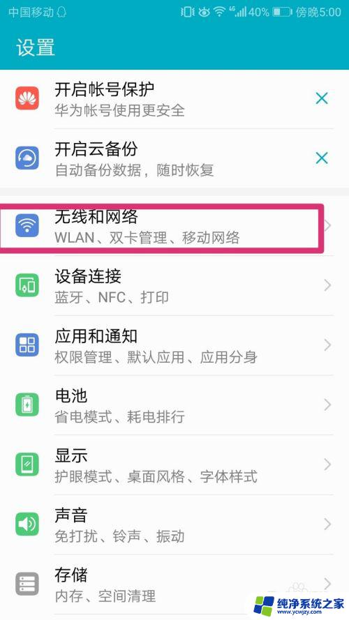 荣耀怎么开热点？轻松操作指南分享