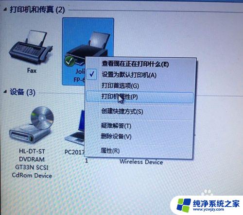 针式打印机怎么设置格式 针式打印机如何设置特定纸张格式