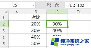 wps如何让每个数据都增加10% wps如何让数据一键增加10%