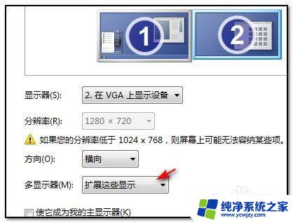 win7分屏模式怎么开 Win7系统如何设置分屏显示