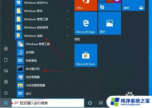 win10家庭版激活超级用户 如何在win10家庭版中开启Administrator超级管理员账号