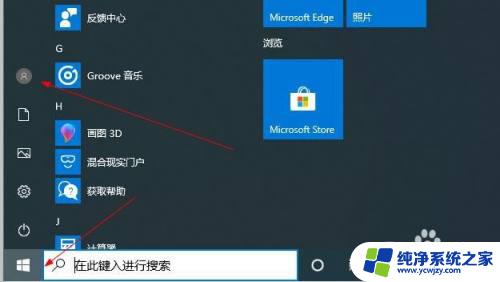 win10家庭版激活超级用户 如何在win10家庭版中开启Administrator超级管理员账号