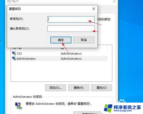 win10家庭版激活超级用户 如何在win10家庭版中开启Administrator超级管理员账号