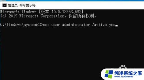 win10家庭版激活超级用户 如何在win10家庭版中开启Administrator超级管理员账号