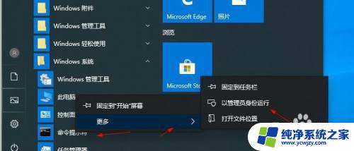 win10家庭版激活超级用户 如何在win10家庭版中开启Administrator超级管理员账号