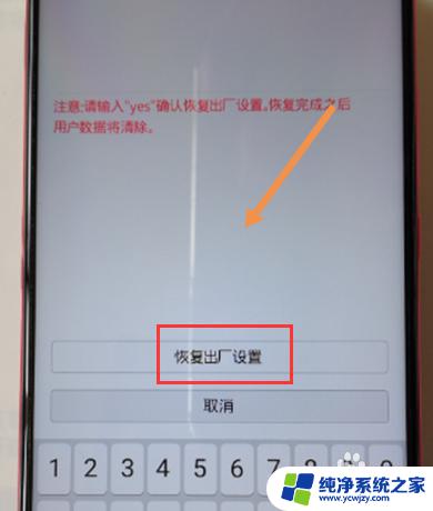 vivoy71密码忘了怎么恢复出厂设置 vivoy71忘记密码怎么清除数据