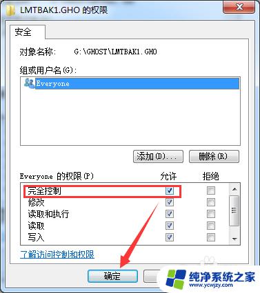 电脑需要管理员权限是怎么回事 解决管理员账户遇到操作需要管理员权限的方法