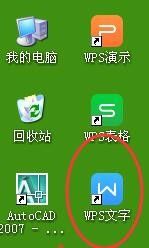 WPS怎么调大字体？快速学习WPS字体调整技巧！