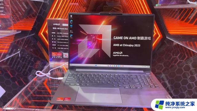 游戏称王，锐龙AI登场！AMD ChinaJoy2023完美收官！助力游戏界巅峰，AMD引领智能化革命！