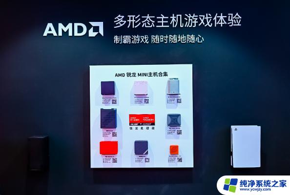 游戏称王，锐龙AI登场！AMD ChinaJoy2023完美收官！助力游戏界巅峰，AMD引领智能化革命！