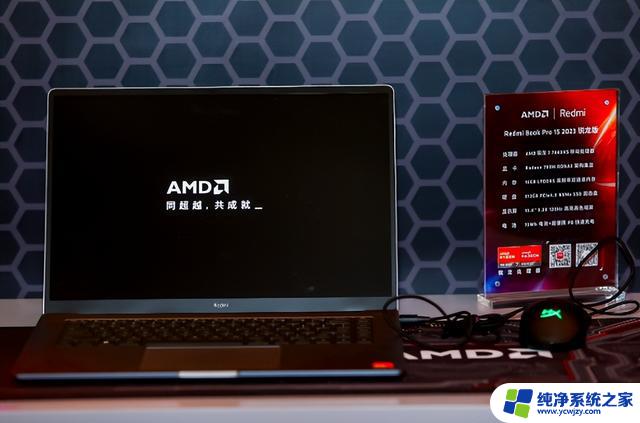 游戏称王，锐龙AI登场！AMD ChinaJoy2023完美收官！助力游戏界巅峰，AMD引领智能化革命！