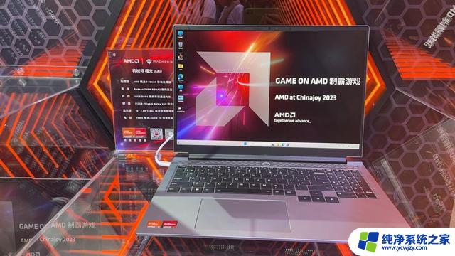 游戏称王，锐龙AI登场！AMD ChinaJoy2023完美收官！助力游戏界巅峰，AMD引领智能化革命！