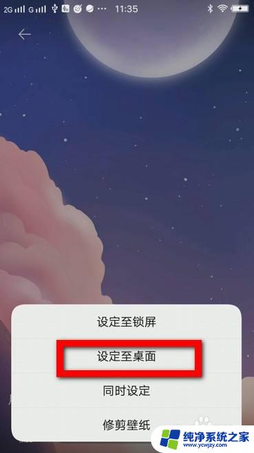 如何更换手机桌面壁纸vivo：简单操作教程